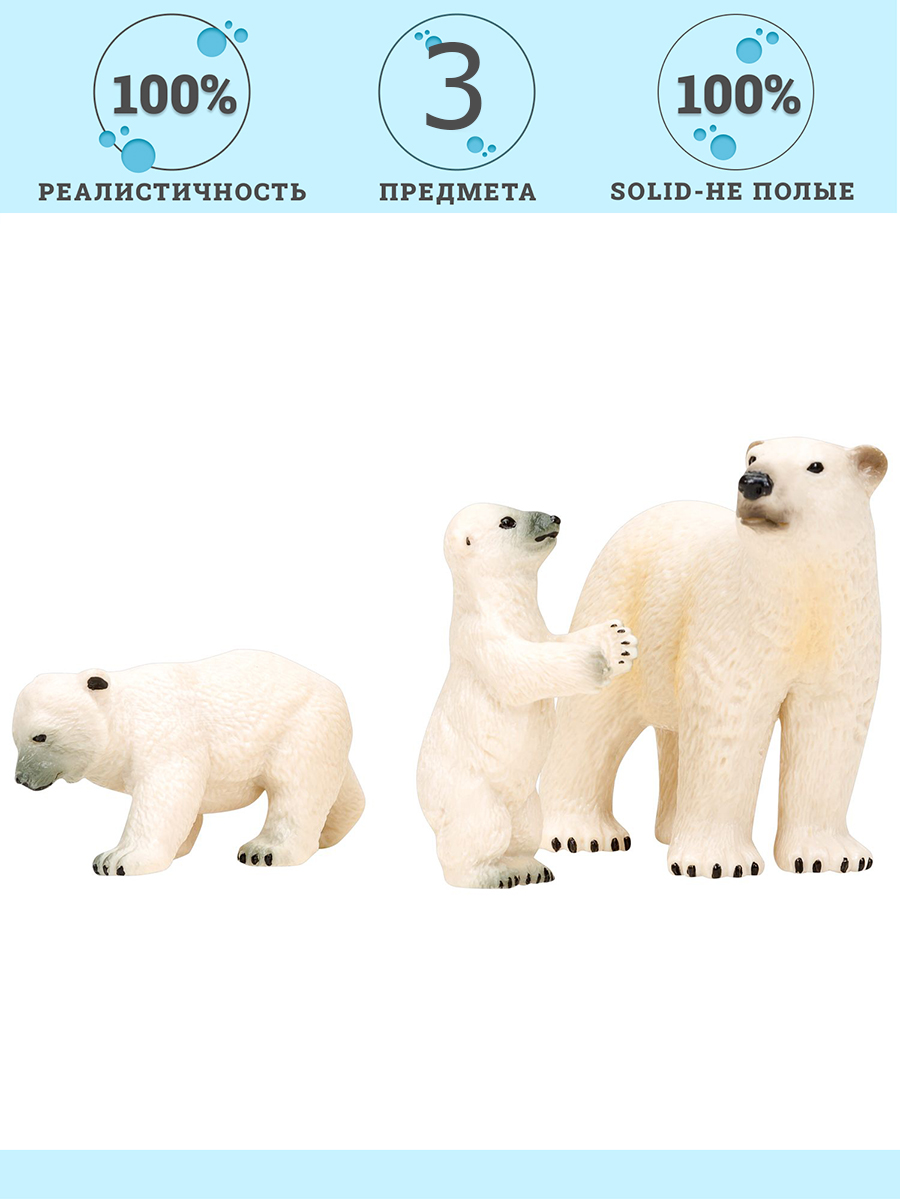 Игровой набор Masai Mara Белая медведица и медвежата - фото 2