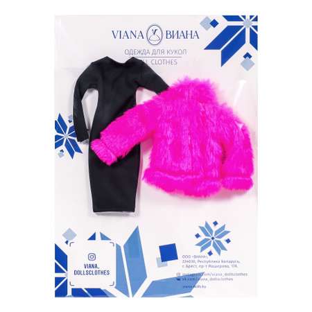 Одежда для кукол VIANA