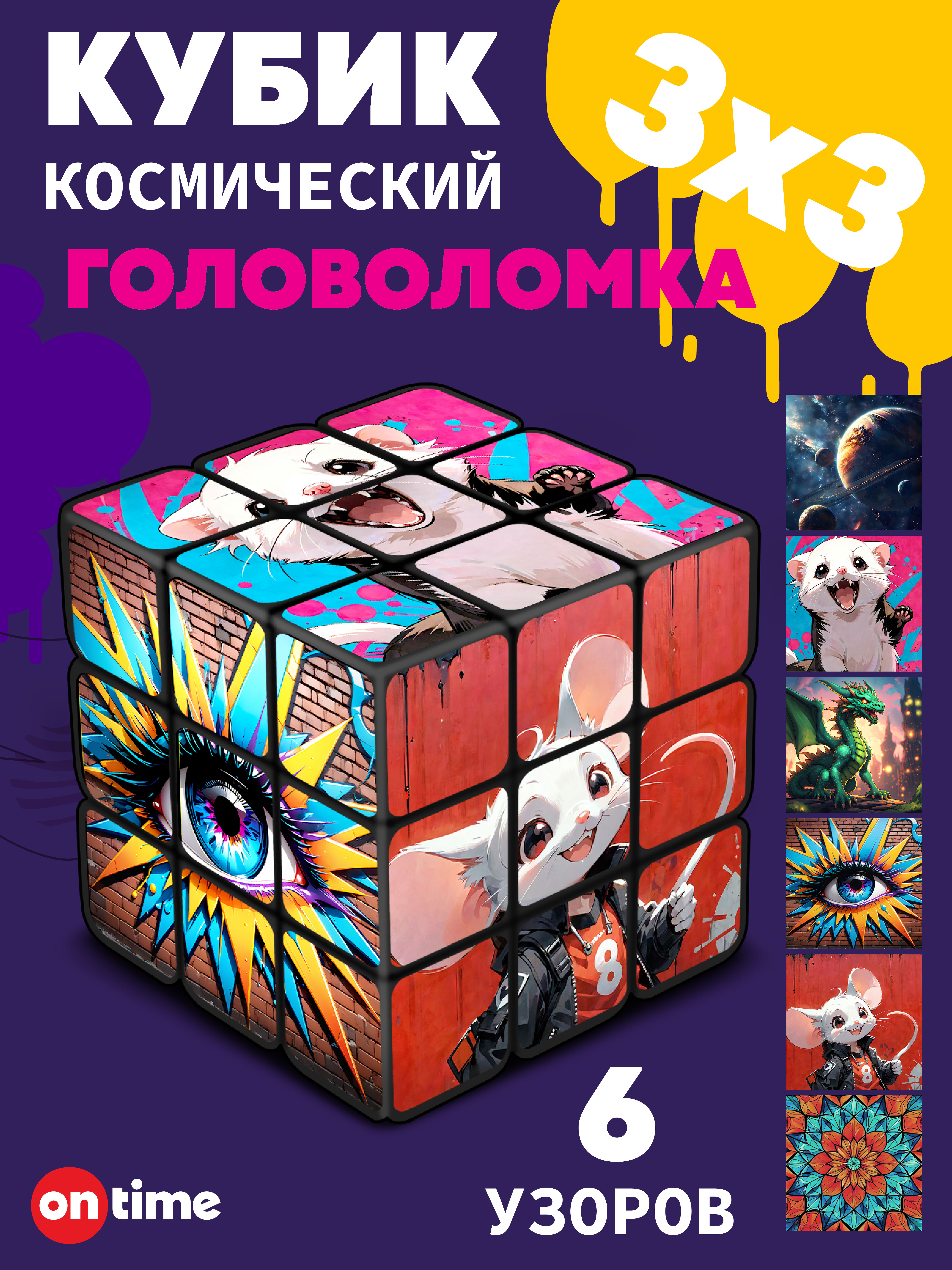 Настольная игра ON TIME - фото 1