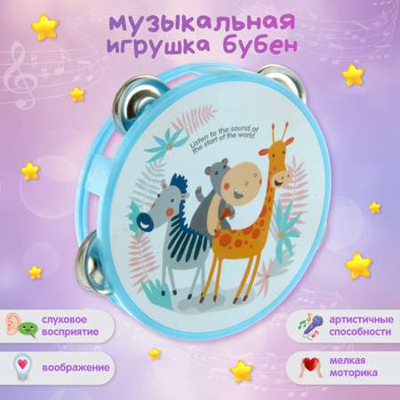 Игрушка музыкальная Veld Co бубен