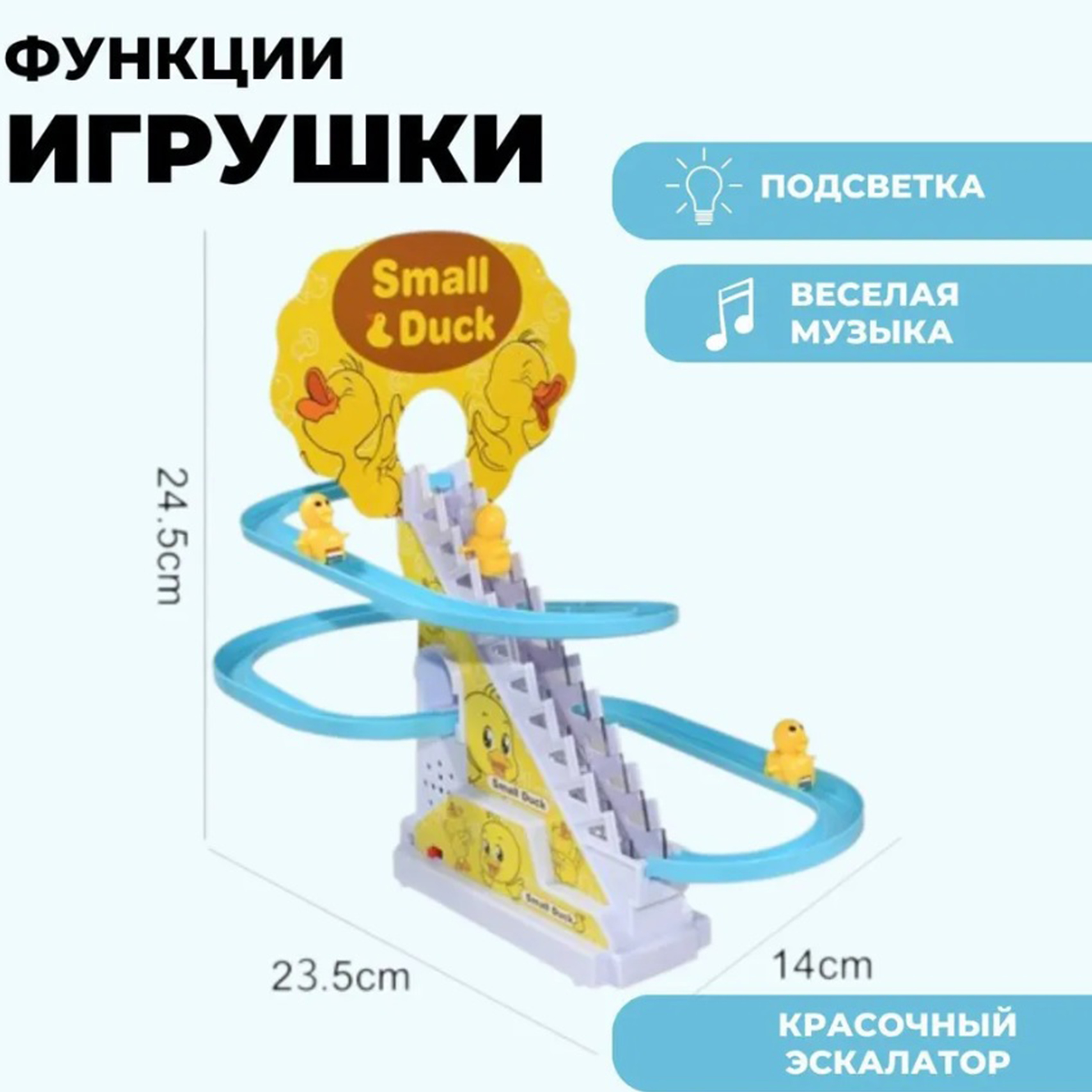 Игрушка ТОТОША Интерактивная игрушка утята - фото 7