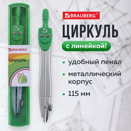 Линейка Brauberg пластик