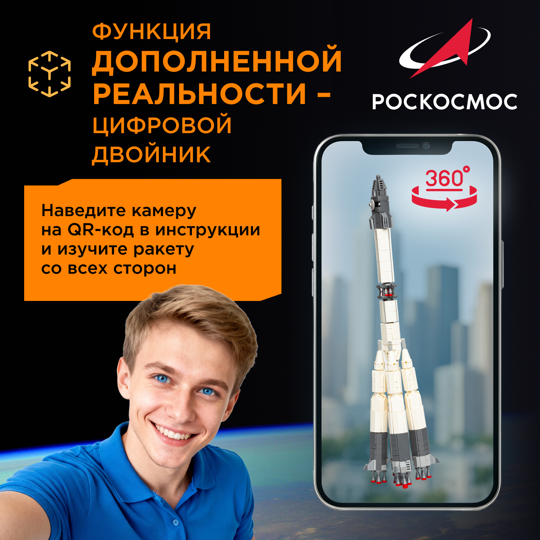 Конструктор Роскосмос Ракета-носитель Восход 859 дет. - фото 4