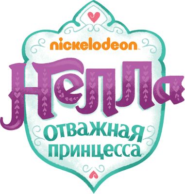Nella