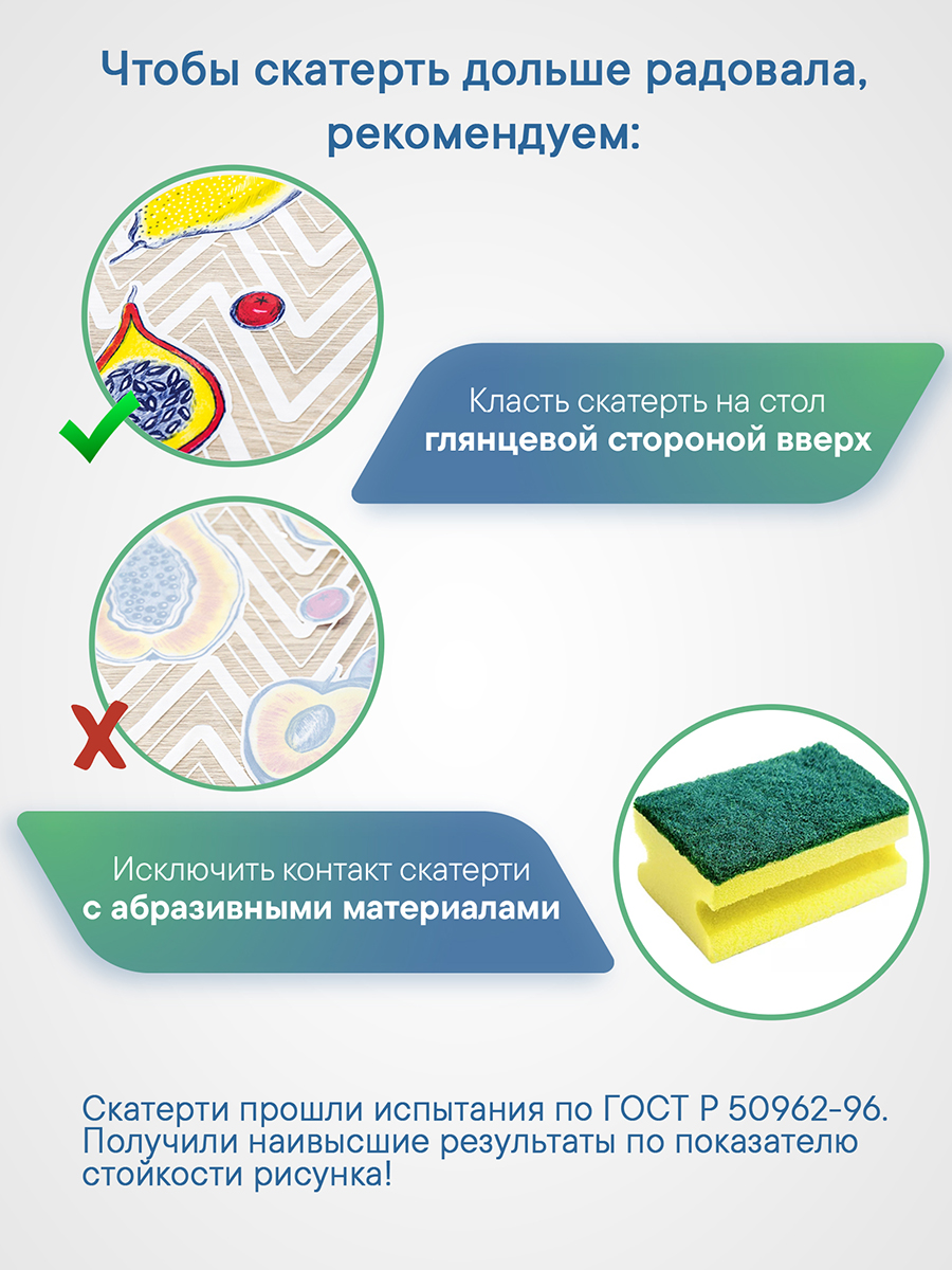 Скатерть Симфония с узором VILINA 110х132 см - фото 5