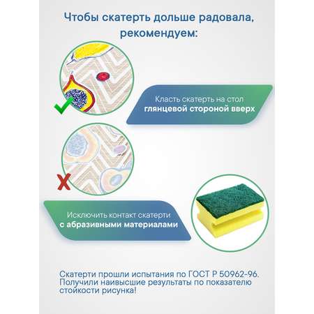 Скатерть Симфония с узором VILINA 110х132 см
