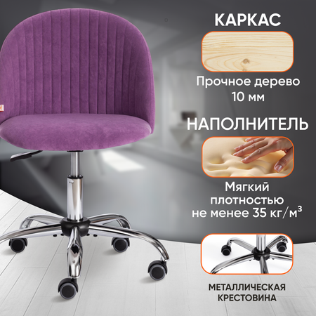 Компьютерное кресло TETCHAIR MELODY