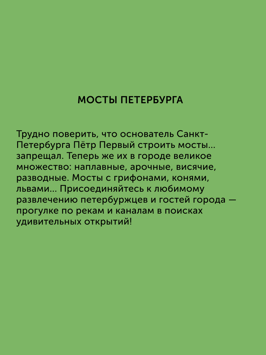 Книга для детей Настя и Никита развитие детей - фото 4