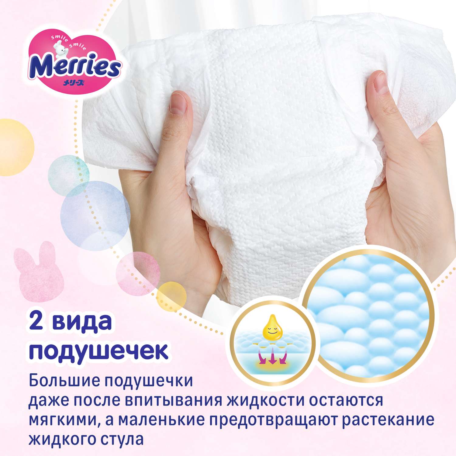 Подгузники Merries L (9-14 кг) 64 шт. - фото 5
