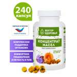 Масло Тыквенно-льняное 240 капсул концентрат Алтайские традиции