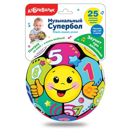 Игрушка Азбукварик мяч