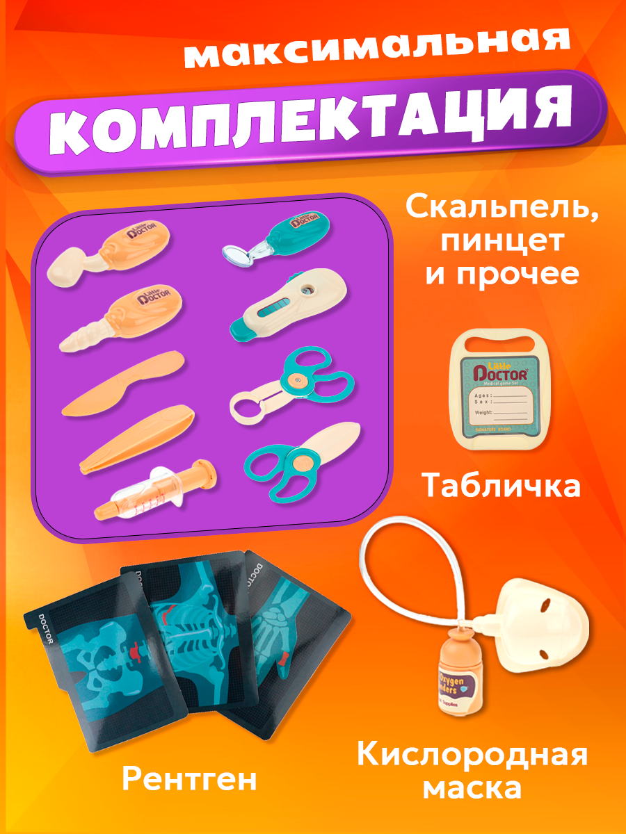 Игрушка Рыжий кот Доктор Кабинет врача 26 предм. - фото 5