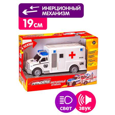 Скорая помощь Handers 1:20