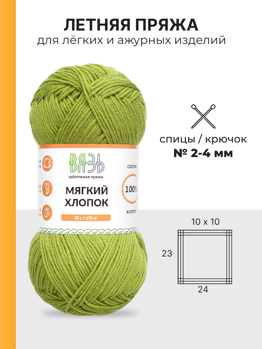 Пряжа для вязания ВЯЗЬ 50г 170м 6шт - фото 3