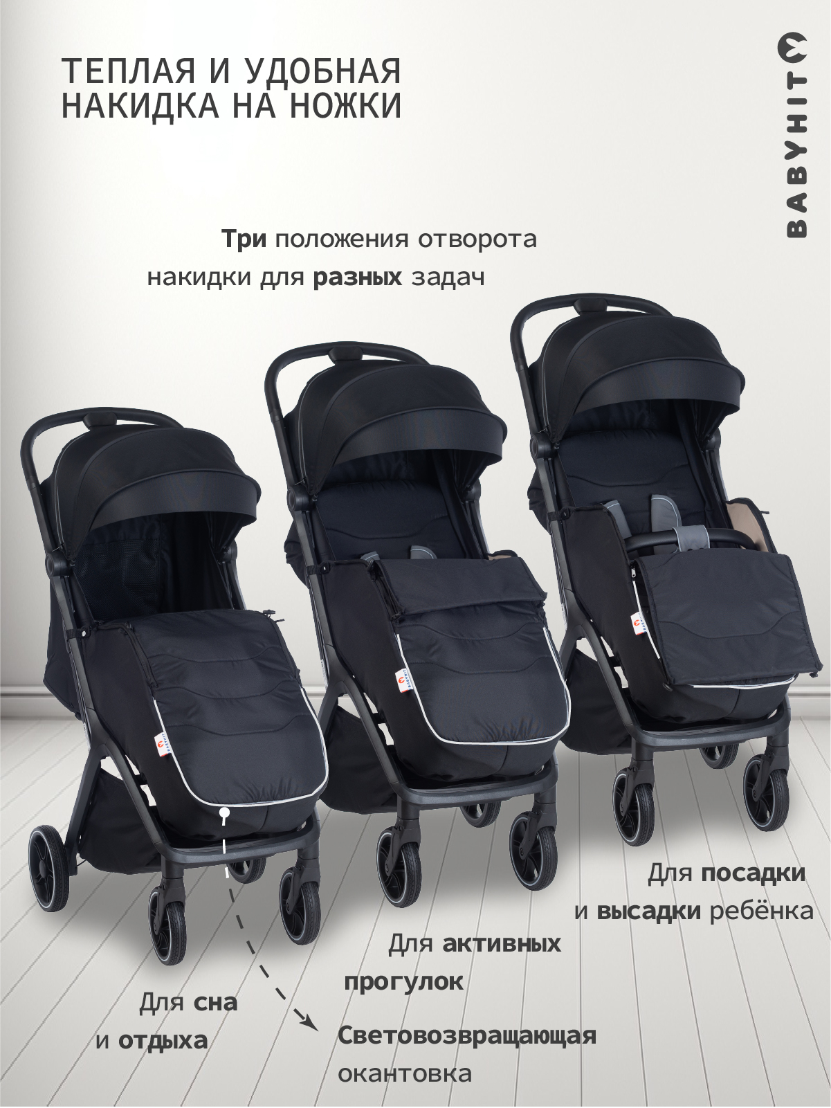 Коляска прогулочная Babyhit Santour черный - фото 7