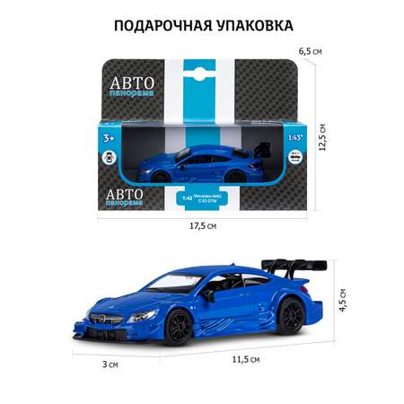 Автомобиль АВТОпанорама Mercedes AMG C 63 DTM 1:42 синий