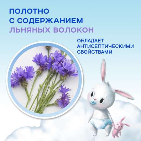 Влажные салфетки Солнце и луна 4 упак. 72 шт.