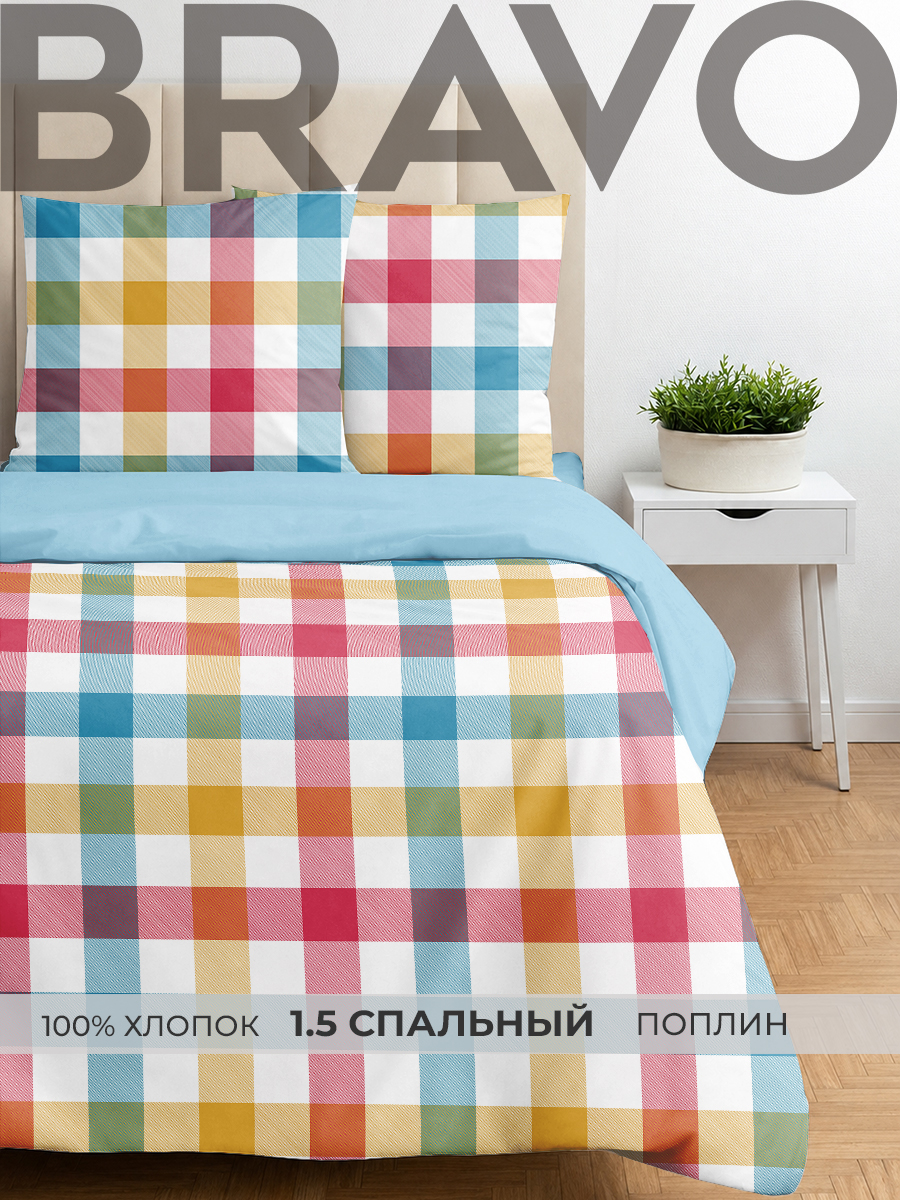 Комплект постельного белья BRAVO Селл полутораспальный 4 предм. - фото 1