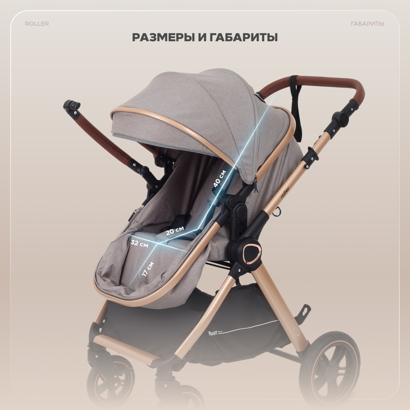 Коляска трансформер Rant Basic Roller Gold 2в1, beige бежевый - фото 16