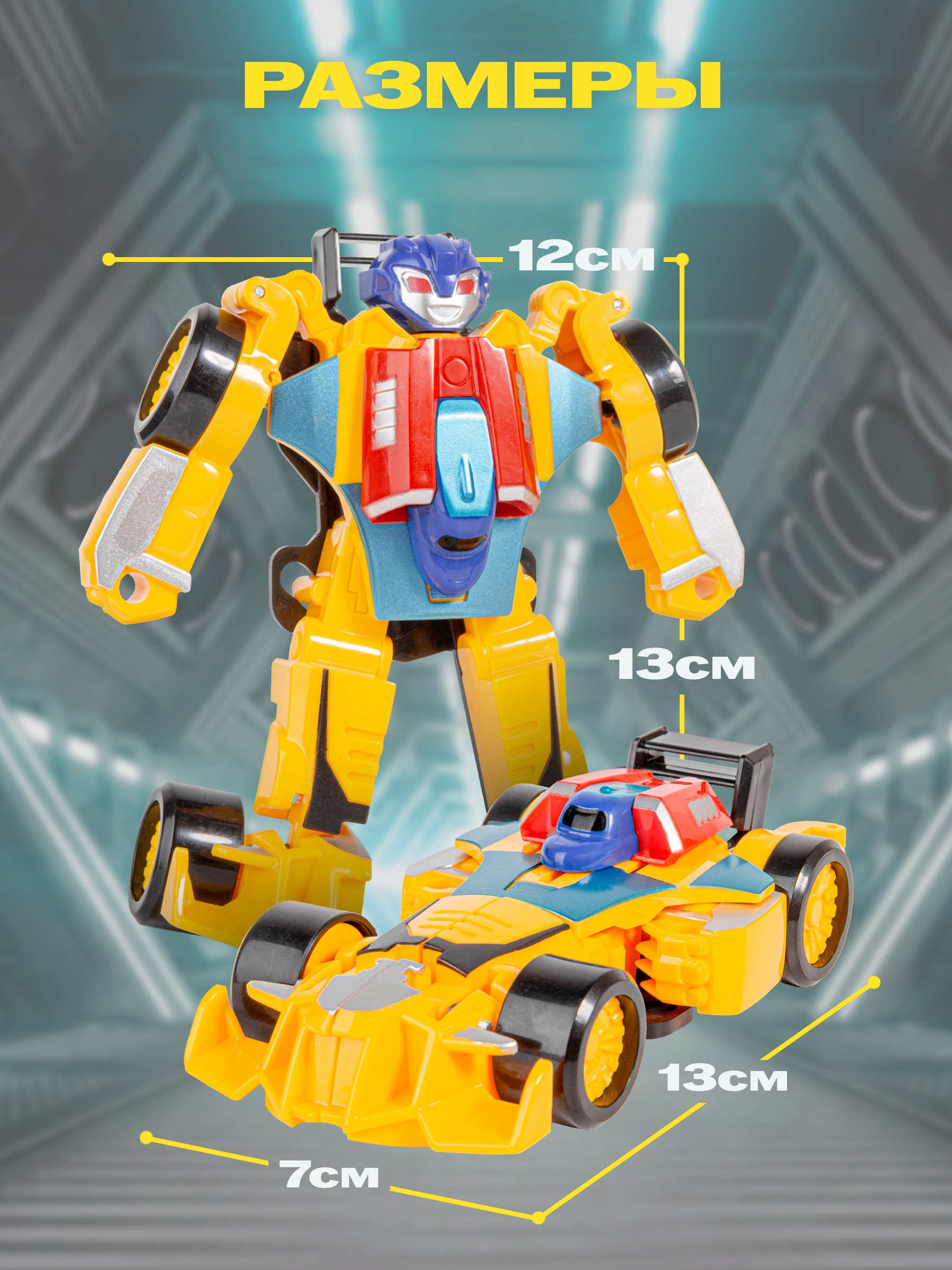 Фигурка BAZUMI роботы машинки 2+ для малышей - фото 8