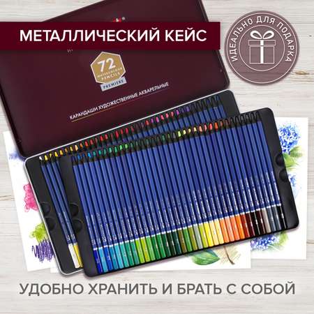 Карандаши акварельные Brauberg 72 шт.