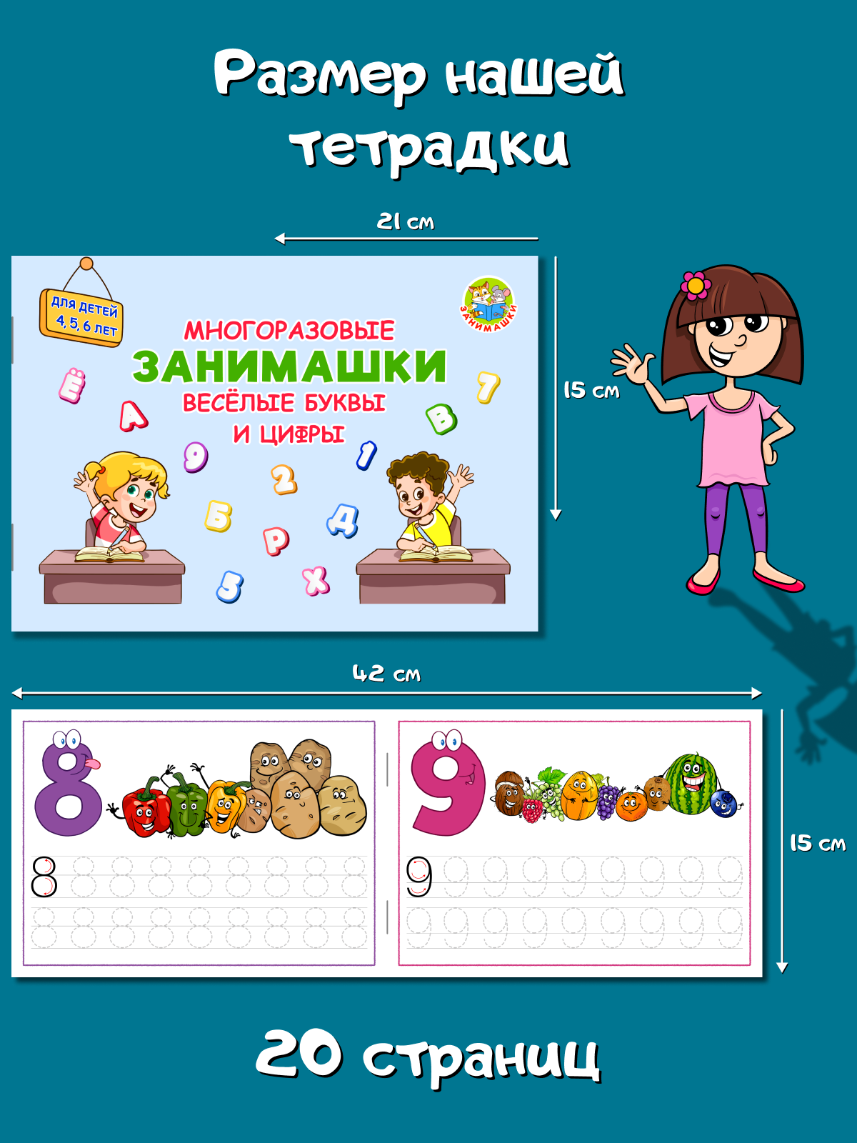 Многоразовые прописи ЗАНИМАШКИ Буквы и цифры - фото 5