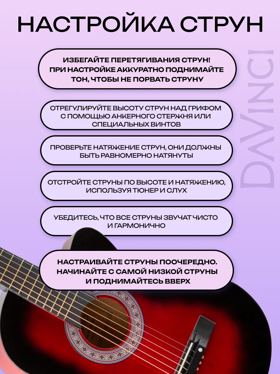 Игрушка музыкальная DaVinci DF-50C RD гитара - фото 6