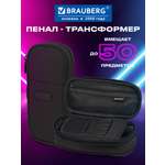 Пенал Brauberg