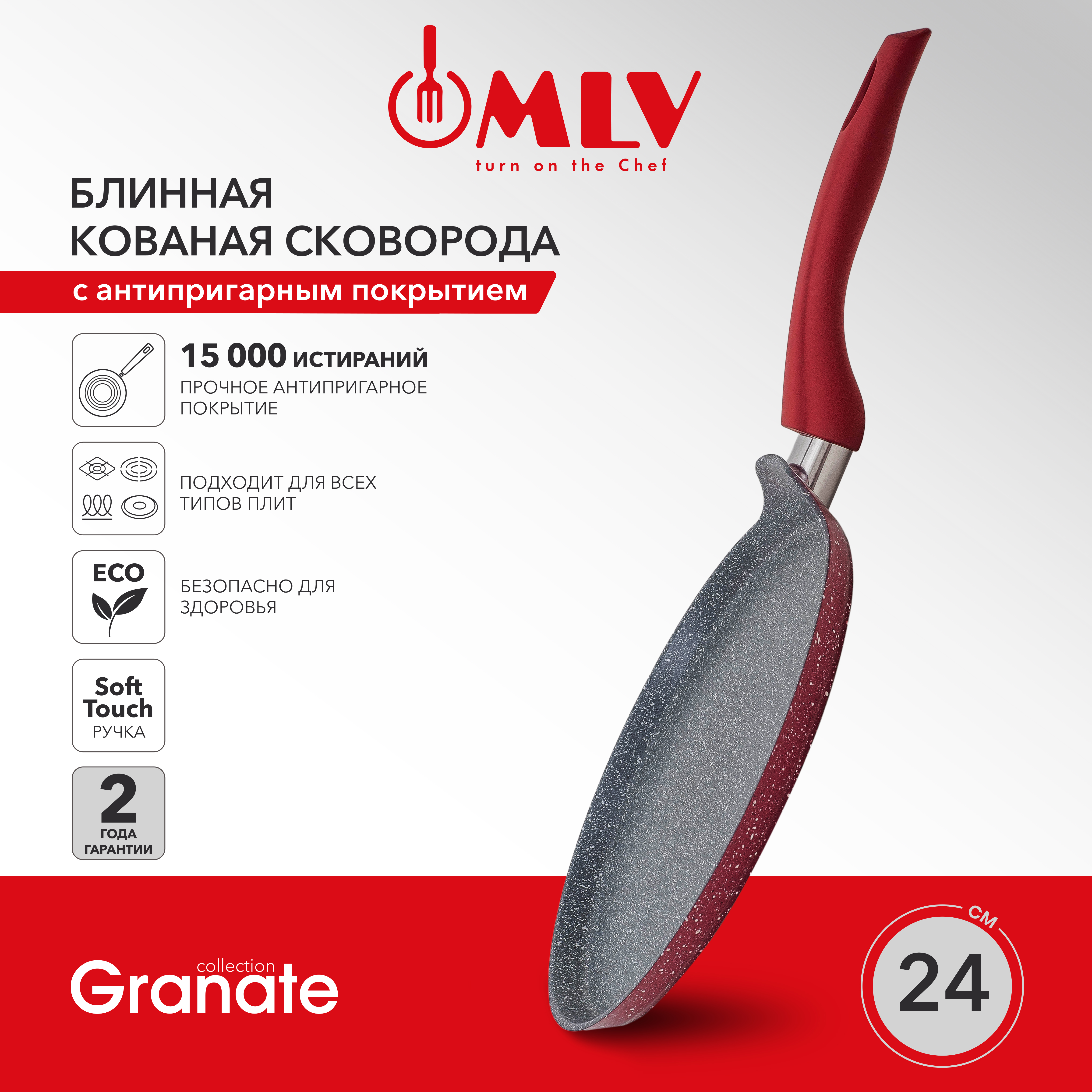 Блинная сковорода Moulin Villa Granate 24 см - фото 2