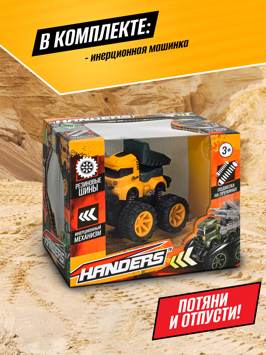 Багги Handers Строительная техника HAC1602-082 - фото 4