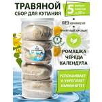 Экстракт ПРАВИЛЬНЫЕ ТРАВЫ Череда Ромашка Календула