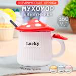 Кружка ЭВРИКА Мухомор красный