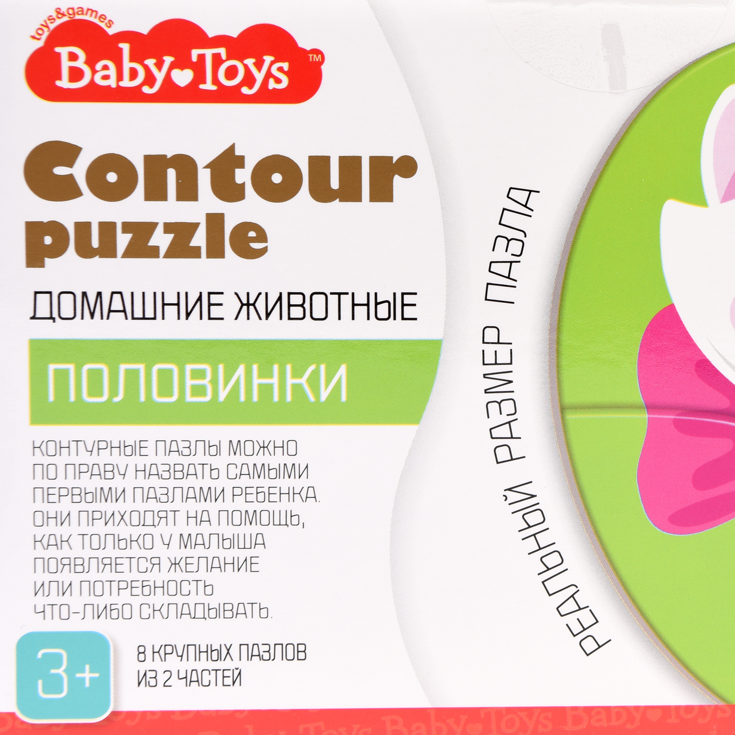 Игрушка Десятое королевство пазл - фото 6