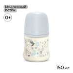 Бутылочка Suavinex 150 мл