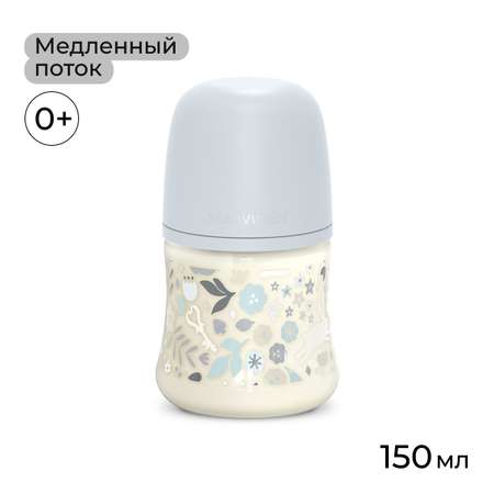 Бутылочка Suavinex 150 мл