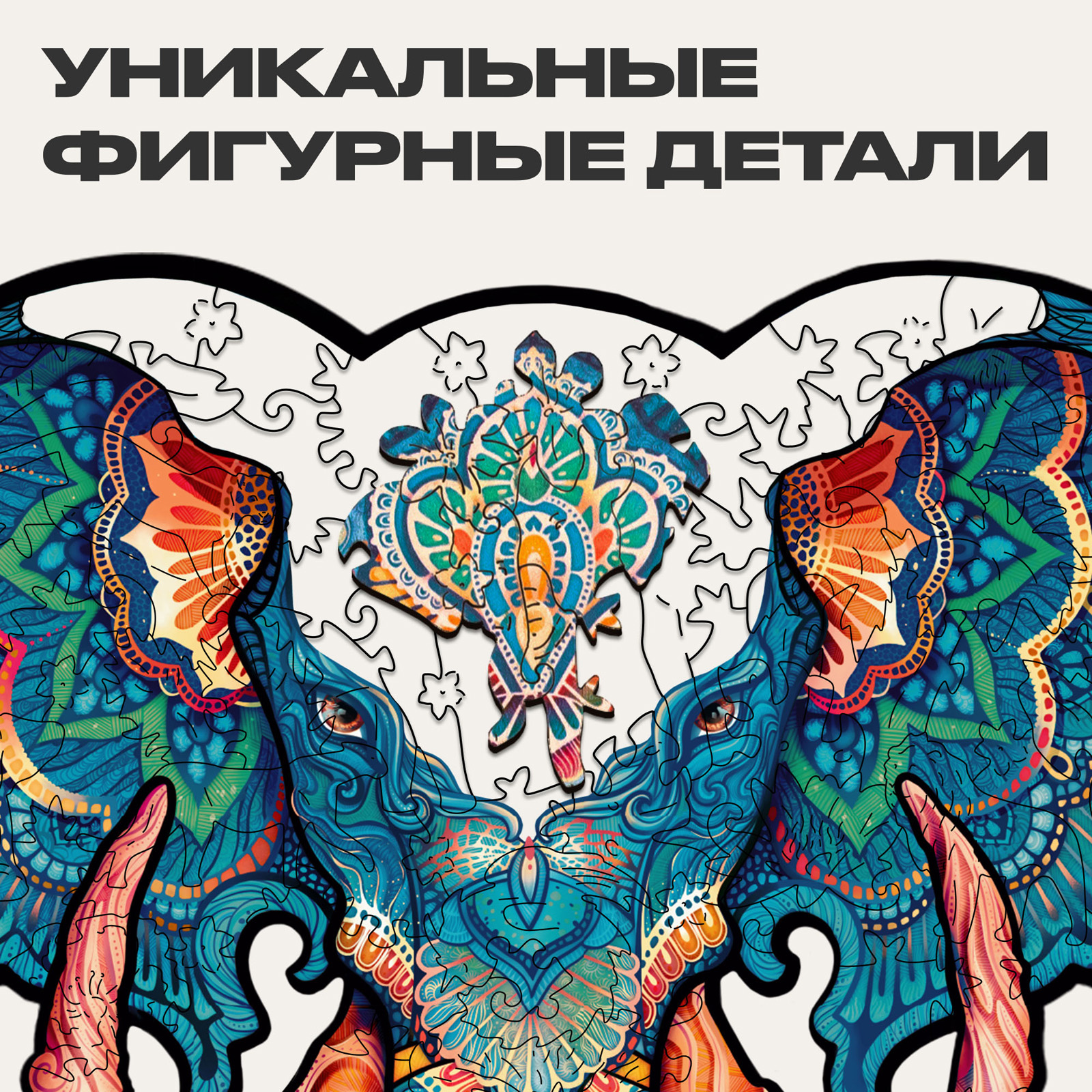 Пазл UNIDRAGON деревянный - фото 3