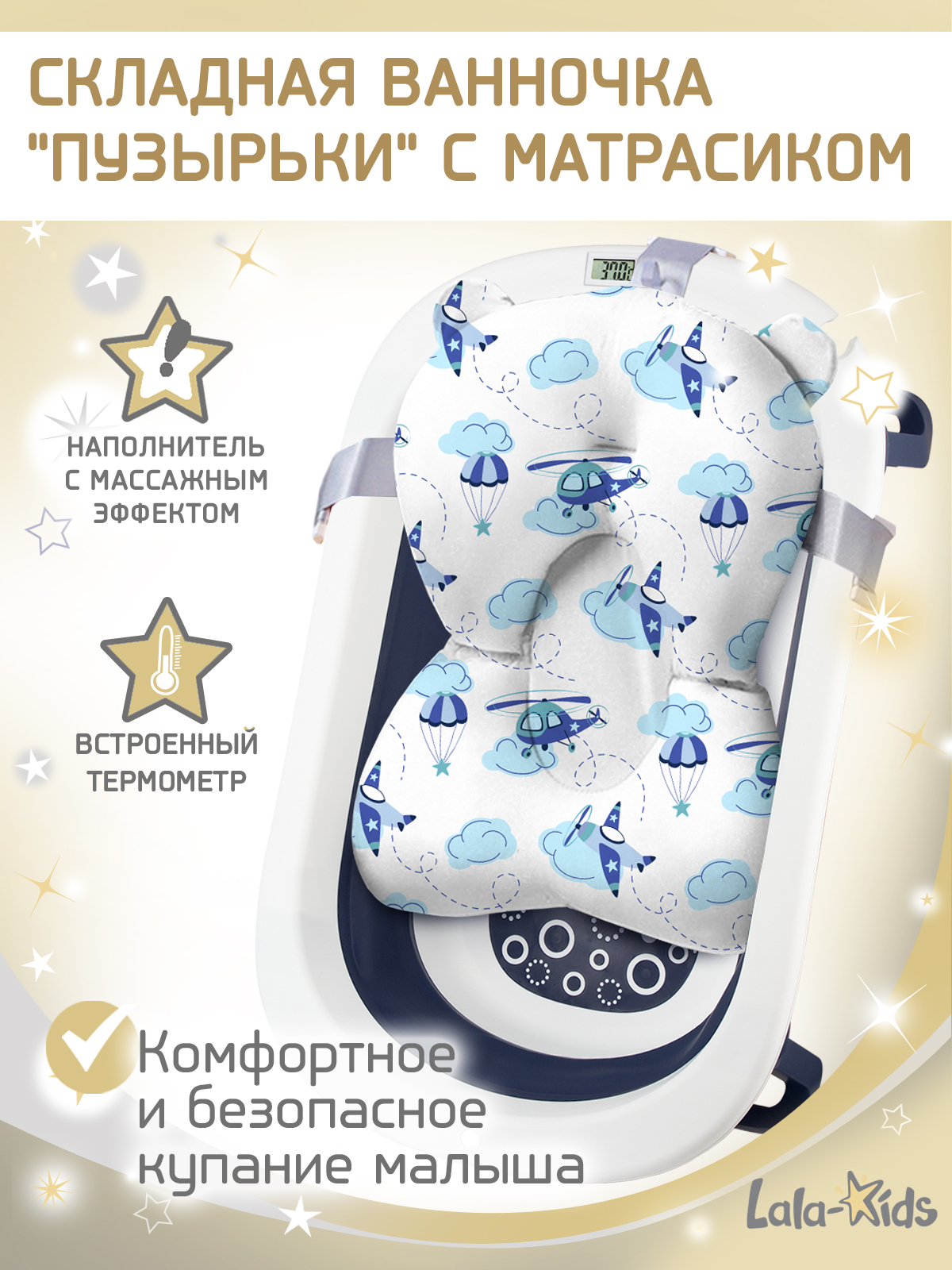 Ванночка LaLa-Kids Небесный с матрасиком, складная синий - фото 1