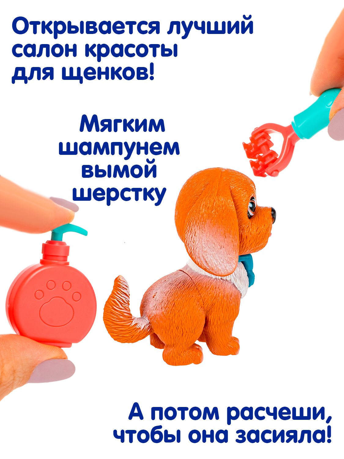 Игровой набор Bondibon Лапа Дружбы Щенок голубой бант - фото 4