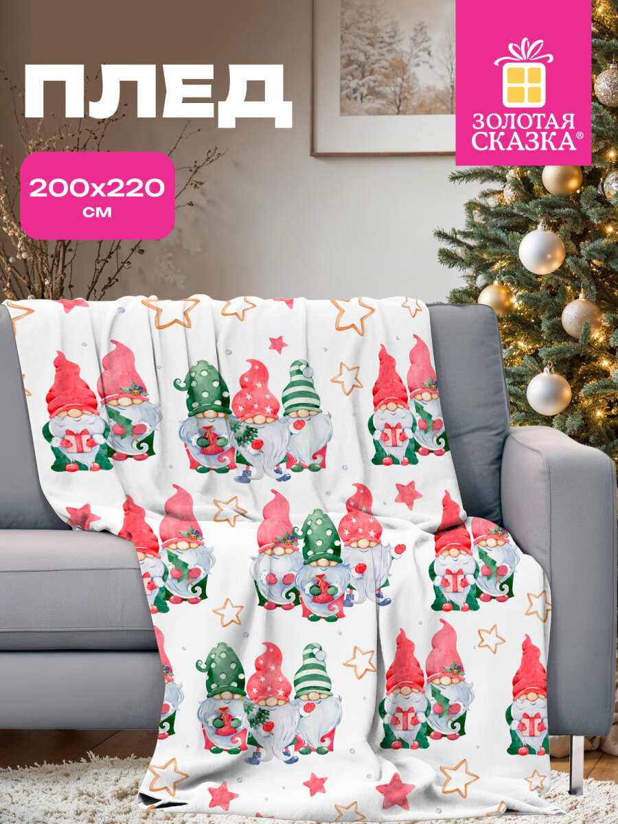 Плед Золотая сказка Гномики - фото 1