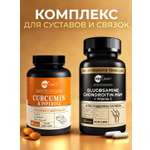 Набор Глюкозамин Хондроитин с Куркумином MedCraft Комплекс для суставов и связок