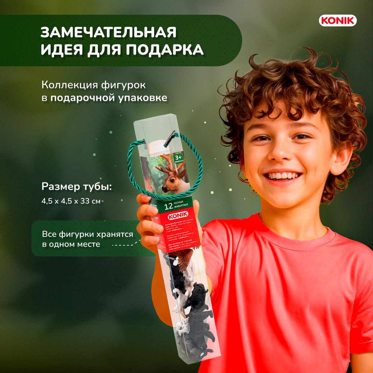 Фигурка KONIK - фото 4