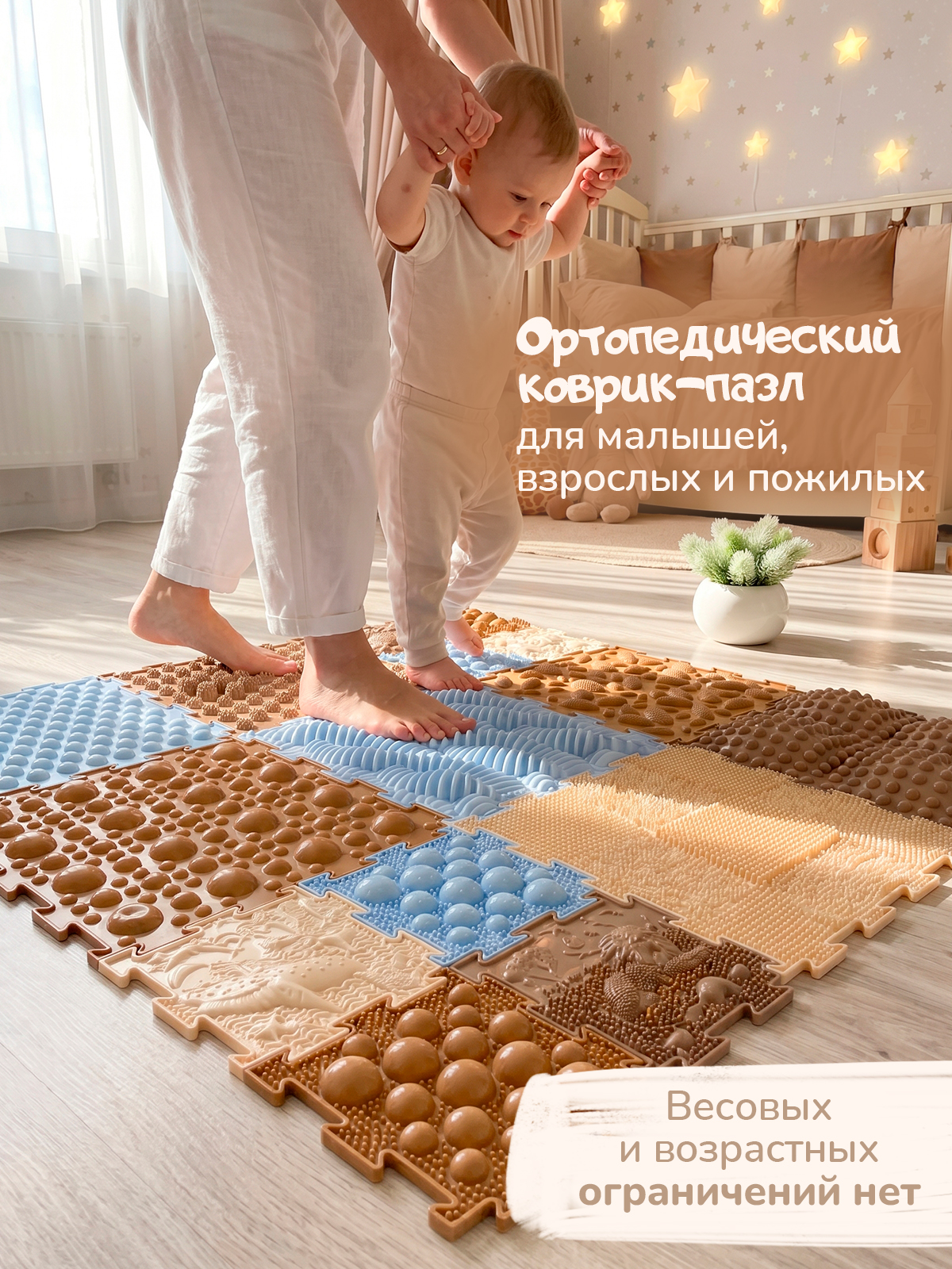 Коврик-пазл Ортодон массажный развивающий детский 26 x 220 см - фото 13