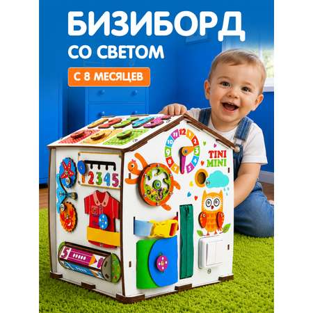 Игрушка tinimini бизиборд Совушка