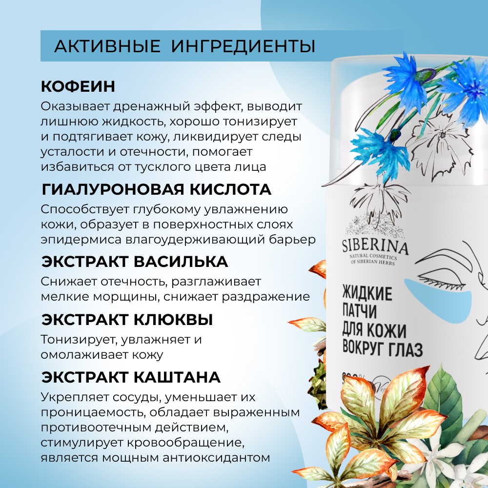 Патчи Siberina - фото 4