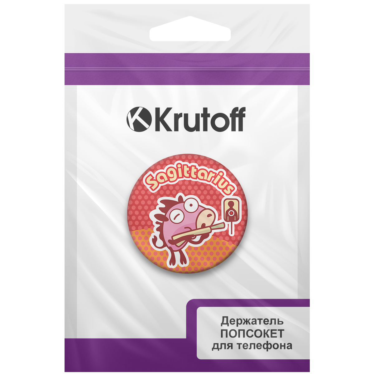 Держатель для телефона Krutoff Попсокет Знак Зодиака мультяшный Стрелец - фото 7