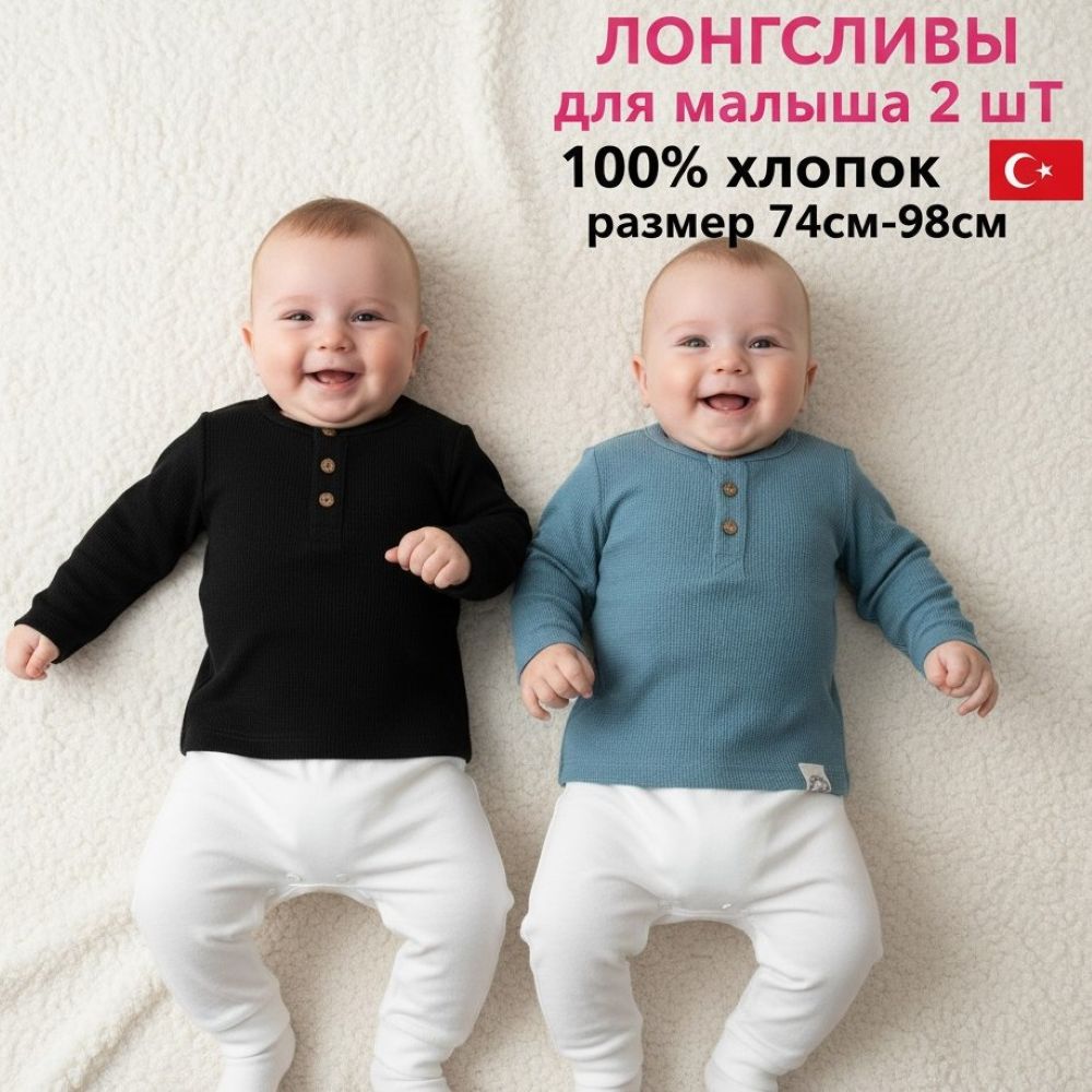 Лонгслив 2 шт Deiko Baby D1067 - фото 2