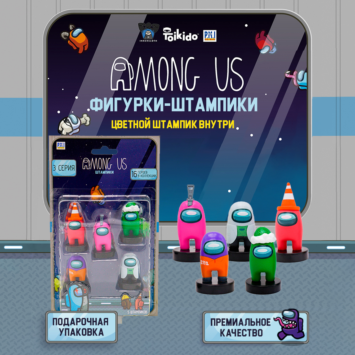 Игровой набор Among Us - фото 1