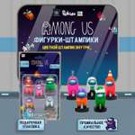 Игровой набор Among Us