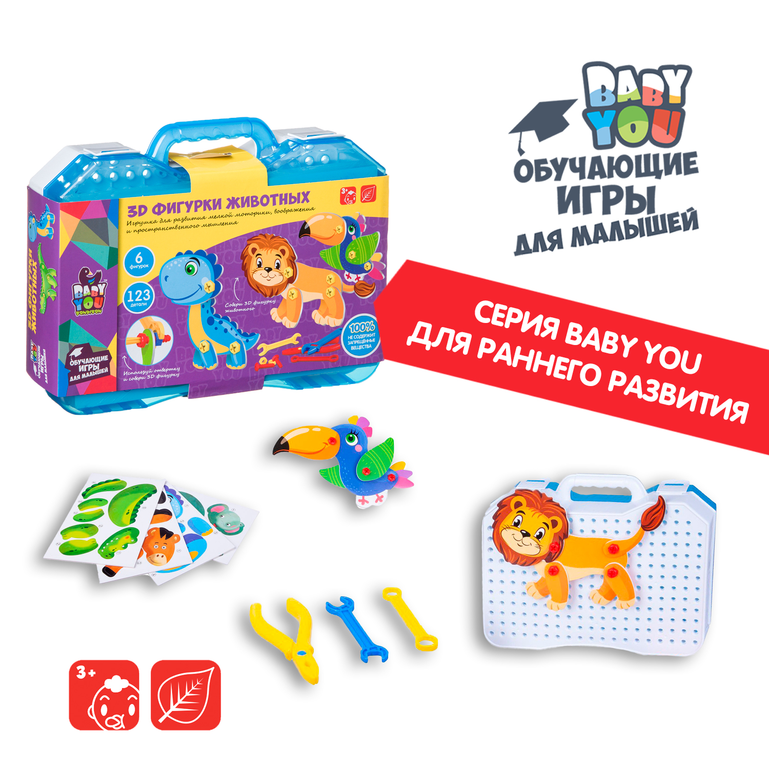 Мозаика Bondibon с 3D фигурками в чемодане - фото 9