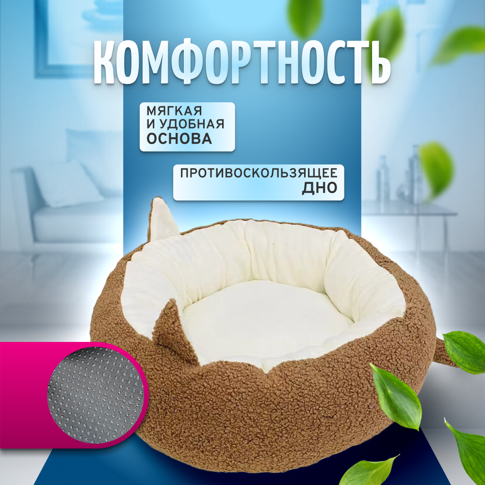 Лежанка для кошек и собак 43*43*15см - фото 5